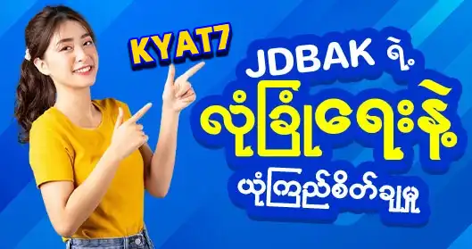 kyat 7