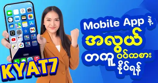 kyat7