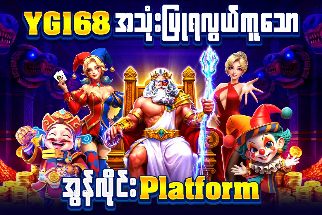 YG168