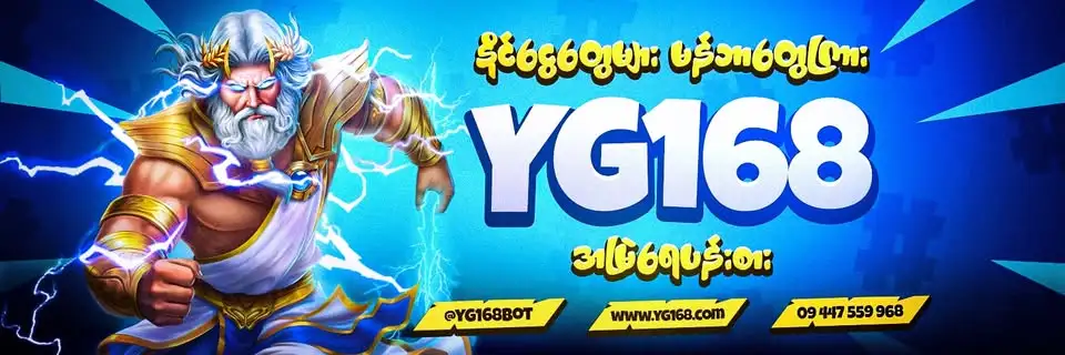 yg168 no1.